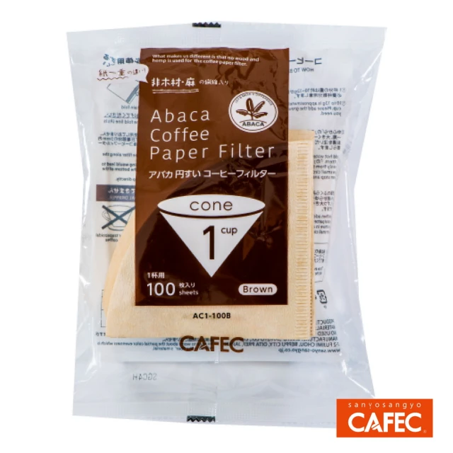 【日本三洋產業CAFEC】總代理 CAFEC ABACA錐形濾紙1-2人份 / 原色(AC1-100B)