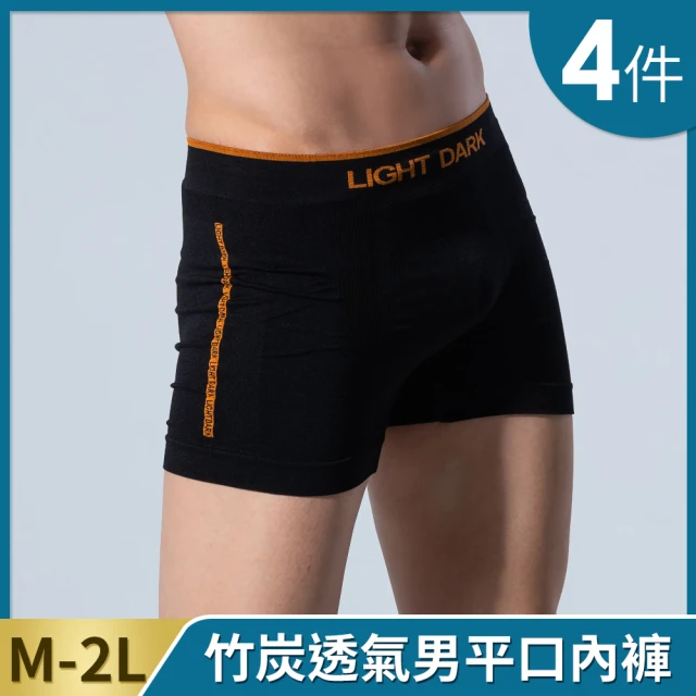 【Daima 黛瑪】新春限定-男內褲M-XXL/竹炭透氣舒適貼身男平口褲/透氣/抗菌/排汗/防摩擦/福袋(超值4件組)