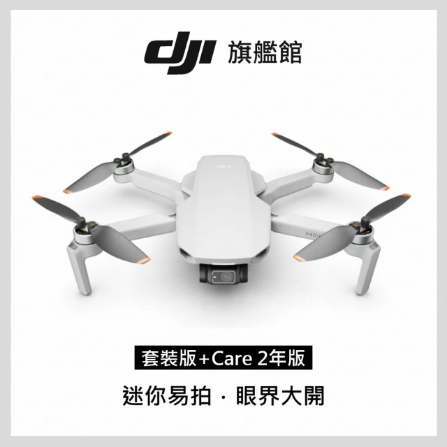 【DJI Care 2年版】Mini 2套裝版 空拍機/無人機(聯強國際貨)