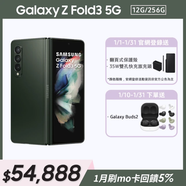 【SAMSUNG 三星】Galaxy Z Fold3 5G 7.6吋三主鏡折疊式智慧型手機(12G/256G)