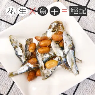 【老張鮮物】澎湖野生小扁魚乾 5包組(150g±10%/包)