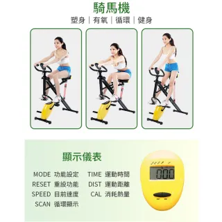 【SimLife】騎馬磁控健身車(全新福利品)