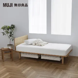 【MUJI 無印良品】橡木組合床台/平板式/單人加大(木製腳/12cm/大型家具配送)