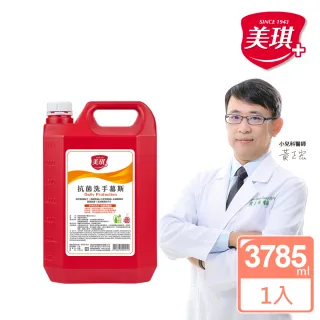 【美琪】抗菌洗手慕斯 補充瓶3785ml X1(泡泡洗手乳 補充桶)