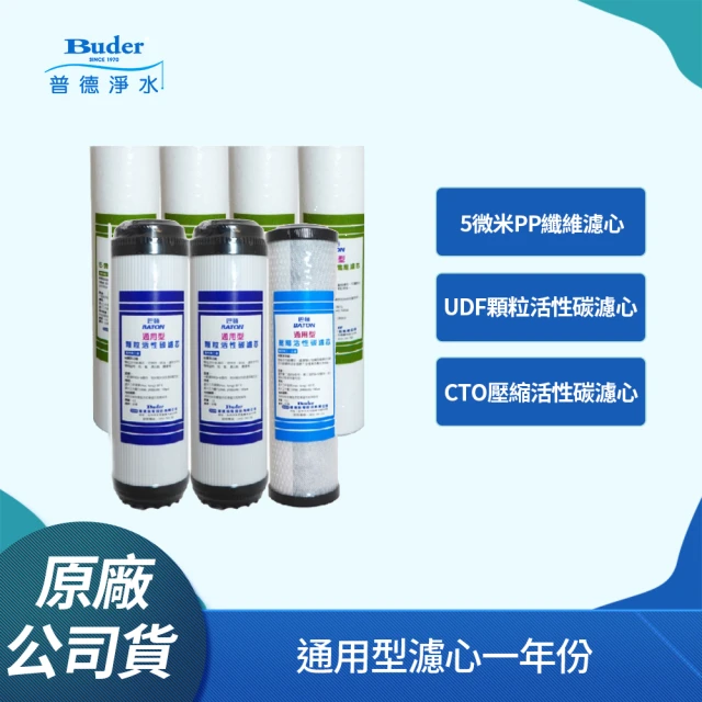 FLOTROL富洛】軟水鹽錠-樹脂還原用鹽(10KG買三送一), 淨水器濾芯