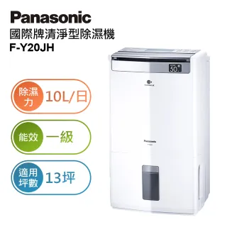 【Panasonic 國際牌】10公升一級能效清淨除濕機(F-Y20JH)