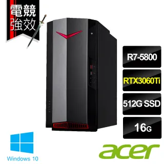 【Acer 宏碁】NITRO N50-120 電競電腦(R7-5800/16G/512GB SSD/RTX3060Ti 8G/W10)