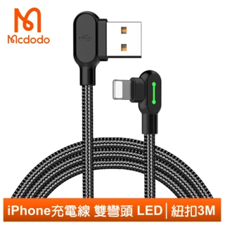 【Mcdodo 麥多多】Lightning/iPhone充電線傳輸線編織線 彎頭 LED 3A快充 紐扣 3M