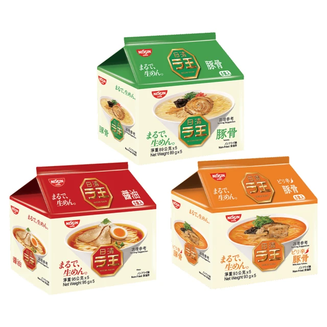 【NISSIN 日清】拉王非油炸速食麵X5入(醬油/豚骨/辣豚骨味)