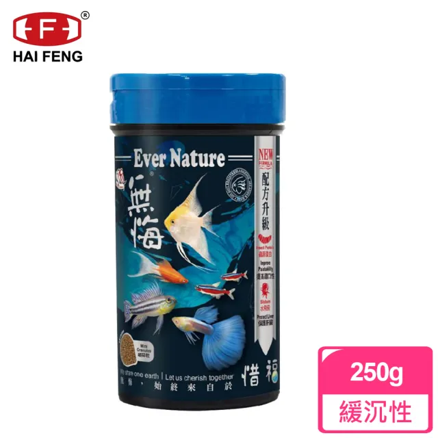 海豐hai Feng 無悔ht226 小型魚草本蟲源健康消化飼料細碎粒250g 孔雀魚鬥魚燈魚小型魚 Momo購物網