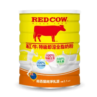 【RED COW紅牛】特級即溶全脂奶粉2.1kgX1罐