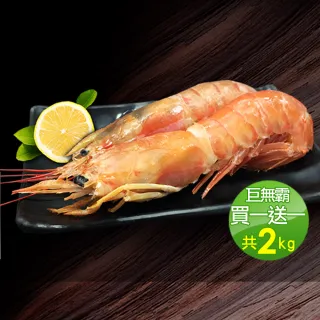 【優鮮配】刺身用頂級XL巨無霸天使紅蝦1kg(加贈1kg 共2kg約30隻)