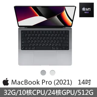 【Apple 蘋果】特規機 MacBook Pro 14吋 M1 Max晶片 10核心CPU與24核心GPU 32G/512G SSD