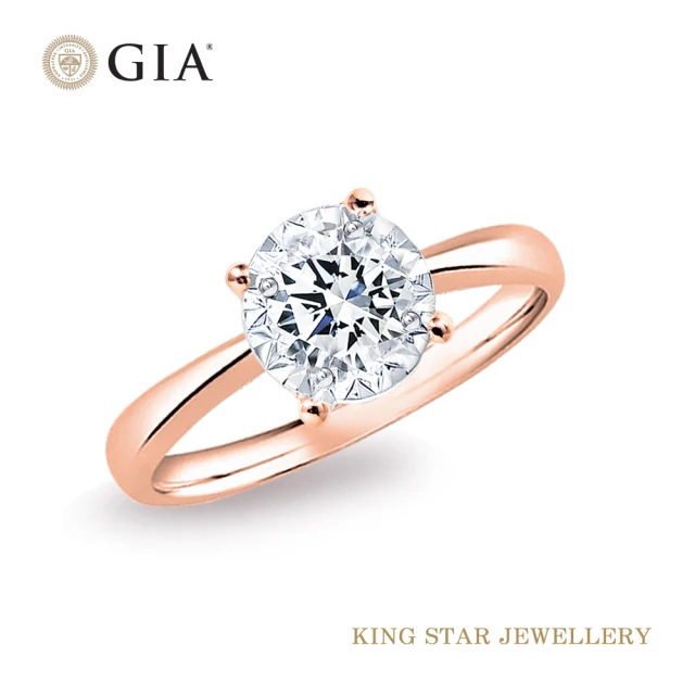 【King Star】GIA 30分光芒18K金鑽石戒指(30分擁有一克拉視覺效果)