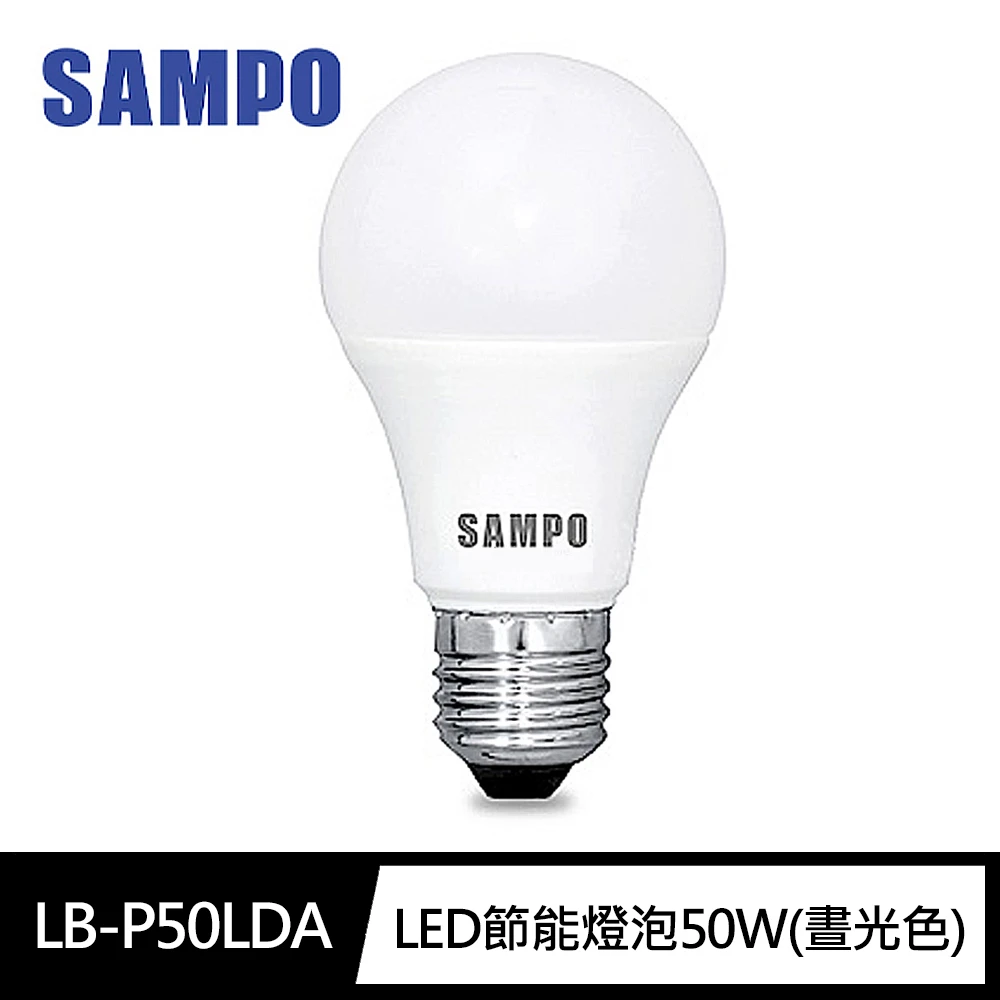 【SAMPO 聲寶】LB-P12ND感應式LED節能燈泡12W晝光色(超靈敏 無閃頻 免安裝 即插即用)