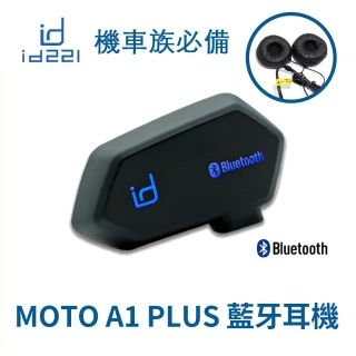 【id221】MOTO A1 PLUS 藍牙耳機 機車安全帽專用(雙人對講 無線對講 通用半罩 全罩)