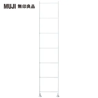 【MUJI 無印良品】SUS追加用側片25cm/中/2S(大型家具配送)