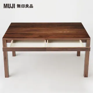 【MUJI 無印良品】木製餐桌/附抽屜/胡桃木/寬140CM(大型家具配送)