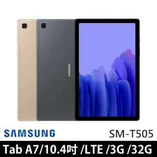 【SAMSUNG 三星】Galaxy Tab A7 10.4吋 3G/32G LTE版 八核心平板電腦 SM-T505