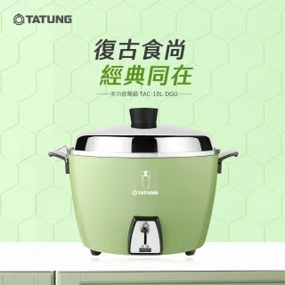 Tatung 大同 10人份不鏽鋼蒸籠 Tac S02 Momo購物網