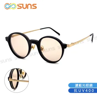 【SUNS】濾藍光眼鏡 時尚圓框TR90輕量金屬框-黑框 抗UV400(超輕盈僅20g/阻隔藍光/台灣製/標準局檢驗合格)