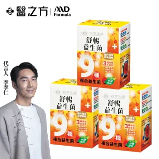 【台塑生醫】舒暢益生菌30包入(3盒/組)