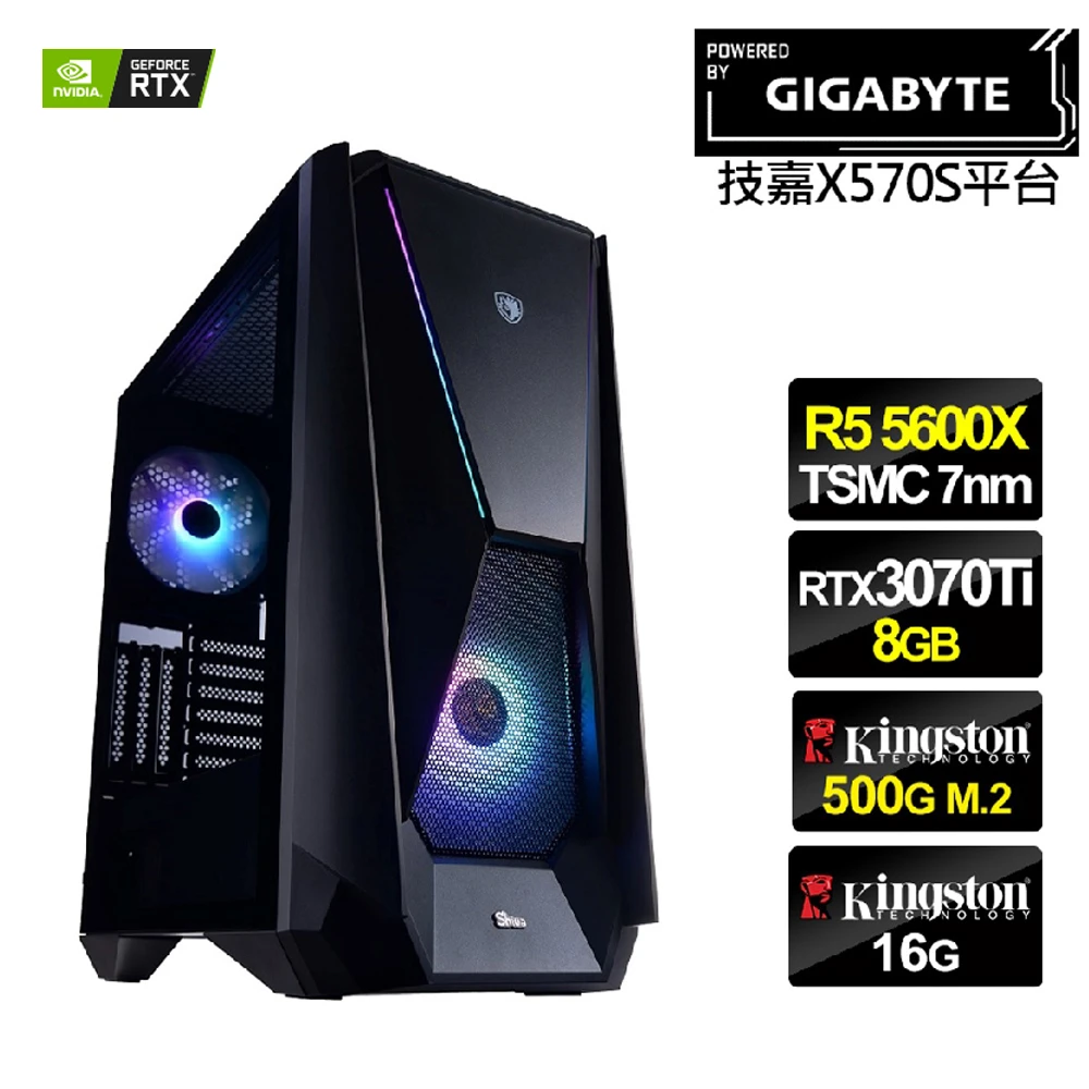 【技嘉平台】GeForce RTX 3070 Ti獨顯 R5六核心水冷電競機(炫光暴君/R5-5600X/16G/500G_SSD)