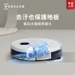 【ECOVACS 科沃斯】N9+自動回洗風乾掃拖一體智能機器人(懶人必備/擦地專家)