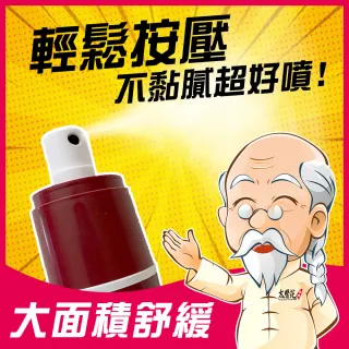 【Tai Yi Yuan Premium 太醫苑金牌】一條根舒緩噴劑120ml-超值2瓶組(勁涼舒適)