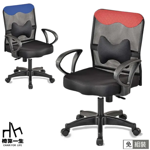 椅靠一生 電腦椅辦公椅子羅勤透氣網布椅 Mit免組裝電腦椅推薦居家工作必備椅可升降旋轉椅 Momo購物網