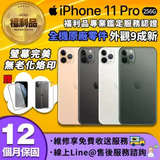 【Apple 蘋果】福利品 iPhone 11 pro 256GB 5.8吋 智慧型手機(買就送超值好禮)