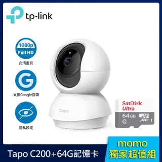 64G記憶卡超值組【TP-Link】Tapo C200 wifi無線智慧可旋轉高清網路攝影機(原廠公司貨)