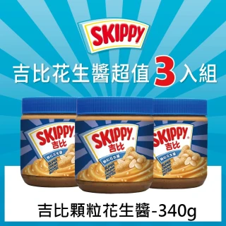 【SKIPPY 吉比】顆粒花生醬3入(340g/入)