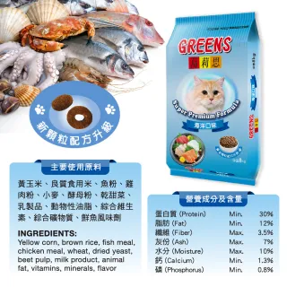 【葛莉思貓食】海洋口味 8kg*2件組(貓飼料 貓糧 寵物飼料 貓乾糧)