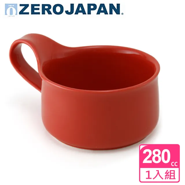 【ZERO JAPAN】造型湯杯280cc(蕃茄紅)