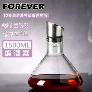 【日本FOREVER】不鏽鋼瀑布式玻璃斜口醒酒器/醒酒瓶1500ml