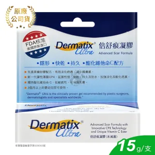 【DERMATIX ULTRA】倍舒痕凝膠15G(未滅菌)