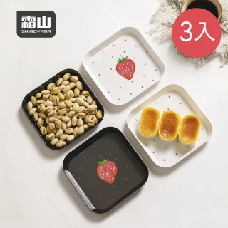 【SHIMOYAMA 霜山】草莓印花風方形仿瓷餐碟/點心盤-3入(水果盤 杯盤 早餐盤 置物盤)