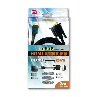 【-PX大通】HDMI-2MMD HDMI轉DVI影音線(LCD螢幕用 2米)