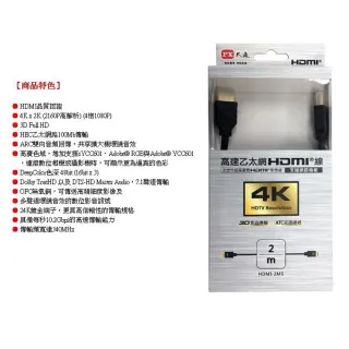 【-PX大通】HDMI-2MS 2公尺高速乙太網3D超高解析HDMI線 影音傳輸線(2米 4K/2K超高解析度輸出)