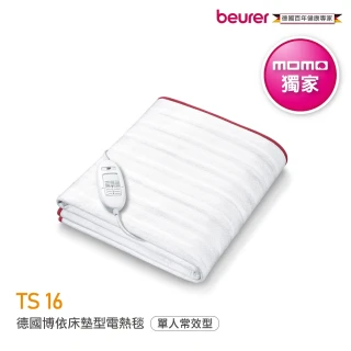 【beurer 德國博依】床墊型電毯  單人長效型 TS 16(三年保固)