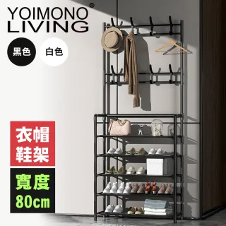 【YOIMONO LIVING】「工業風尚」輕便玄關衣帽鞋架(五層/80CM)
