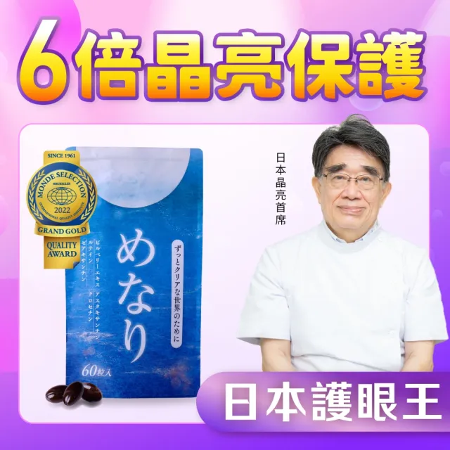 美康櫻森 美納力視倍佳覆盆莓膠囊 葉黃素維生素e 花青素 Momo購物網