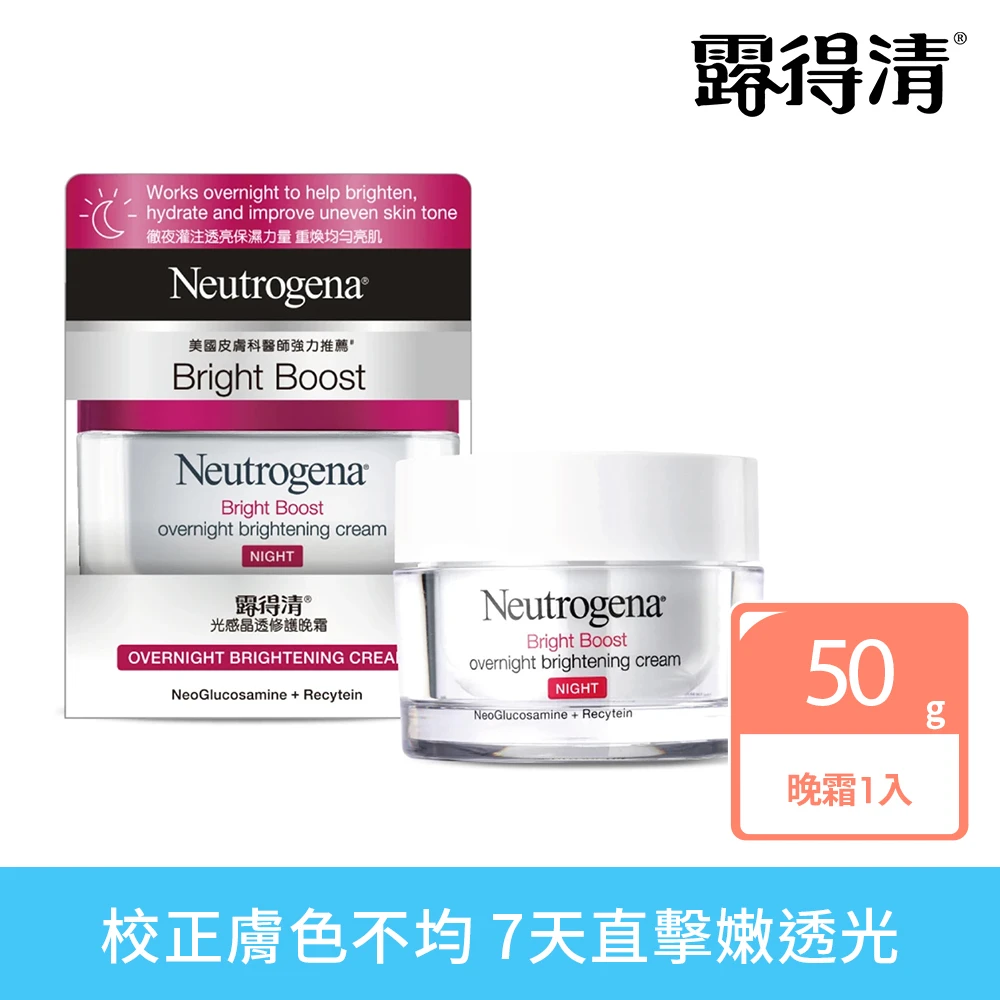 【Neutrogena 露得清】光感晶透修護晚霜(50g)
