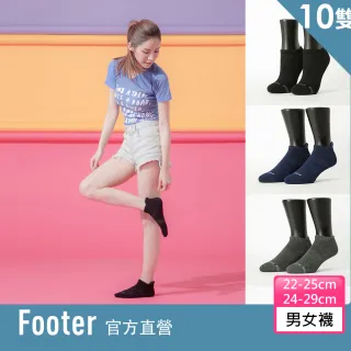 【Footer】輕壓力/運動氣墊船短襪-男/女款10雙(T109XL/T109L/T109M/T31XL/T31L/T31M)