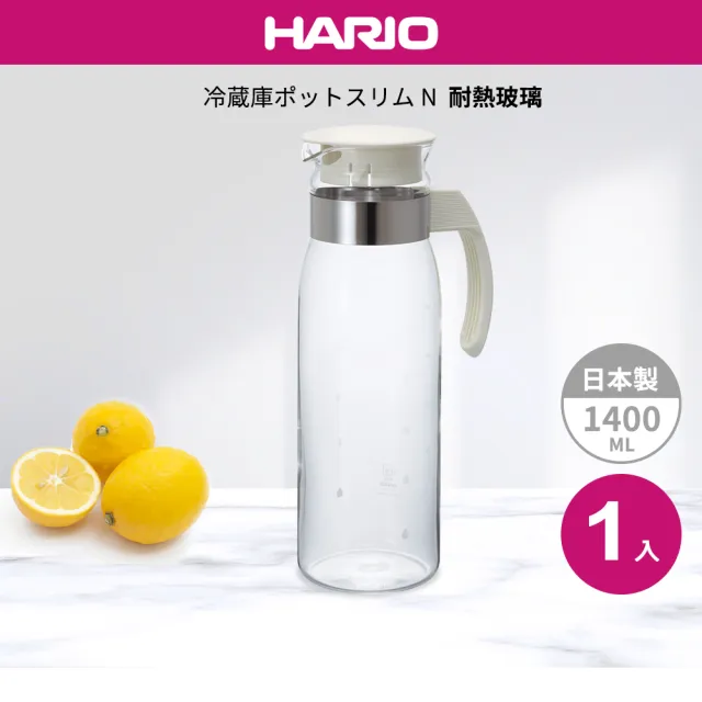 【HARIO】耐熱玻璃冷水壺1400ml-白色(日本製)