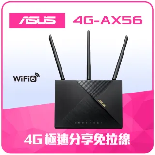 【ASUS 華碩】4G-AX56 4G LTE WIFI6可攜式無線路由器