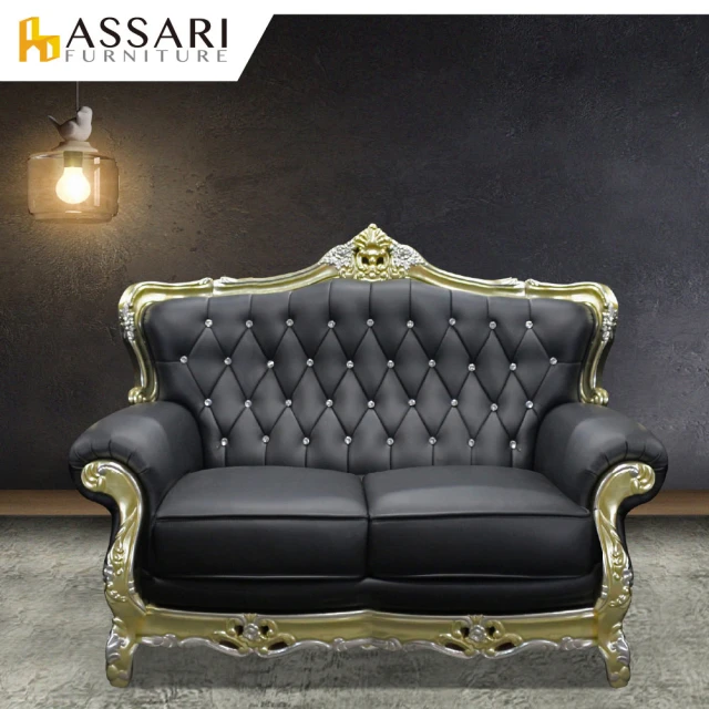 【ASSARI】奢華法式路易十四雙人座半牛皮沙發(161cm)