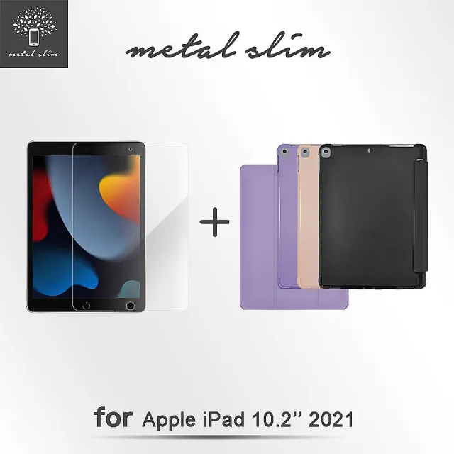 【Metal-Slim】Apple iPad 10.2吋 第9代 2021(內置筆槽 矽膠全包覆防摔保護皮套+玻璃貼)