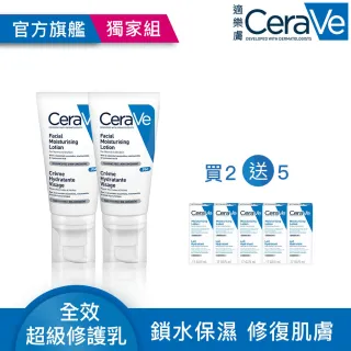 【CeraVe 適樂膚】雙星組★全能超級修護乳 年度限定組C(鎖水保濕)